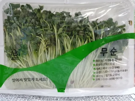 무순 소(50~60g)