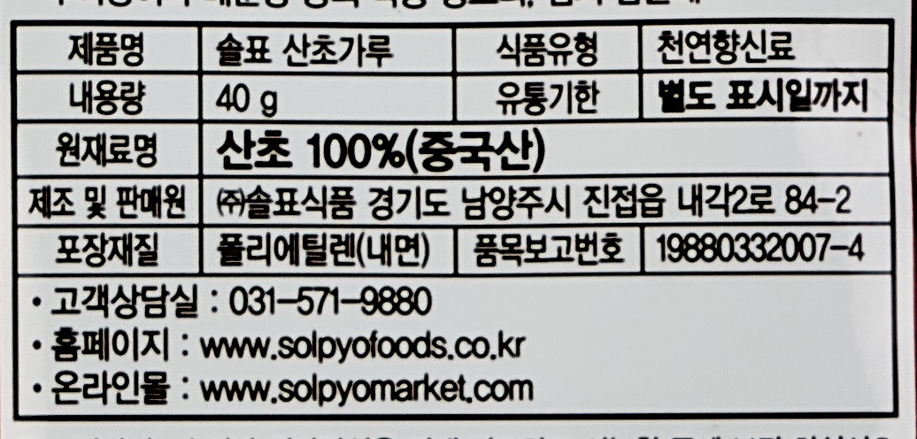 상품정보제공고시