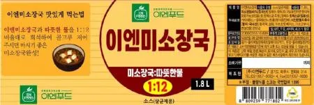 이엔 미소장국 1.8L 이미지