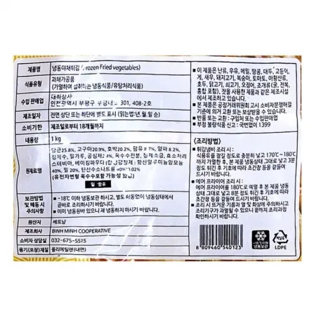 대하종합식품 야채튀김 1kg 냉동 이미지