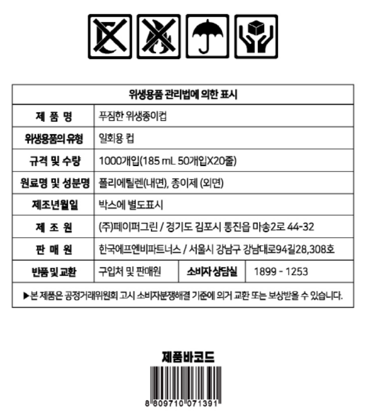 상품정보제공고시