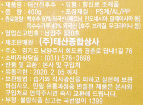 상품정보제공고시