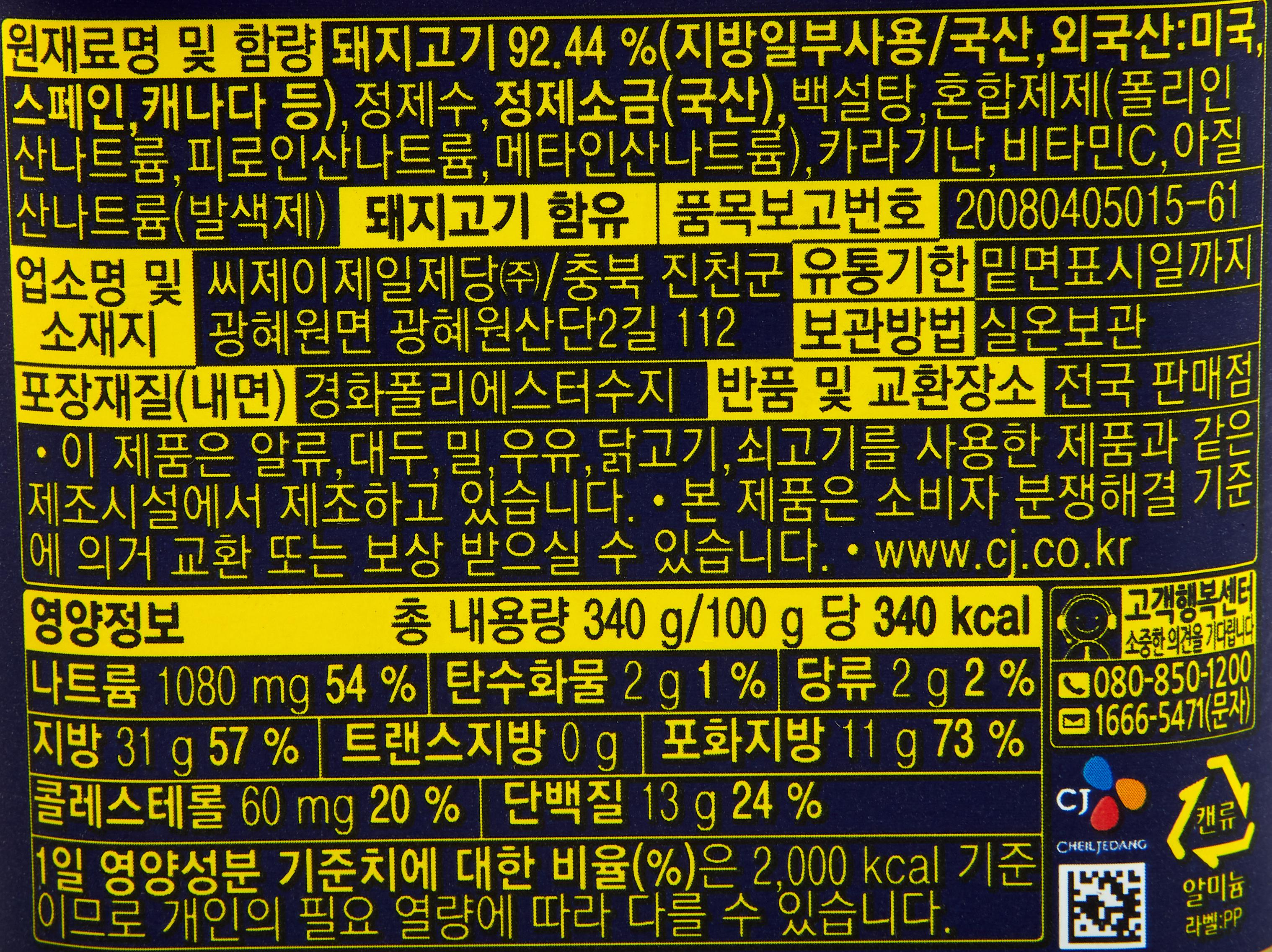상품정보제공고시