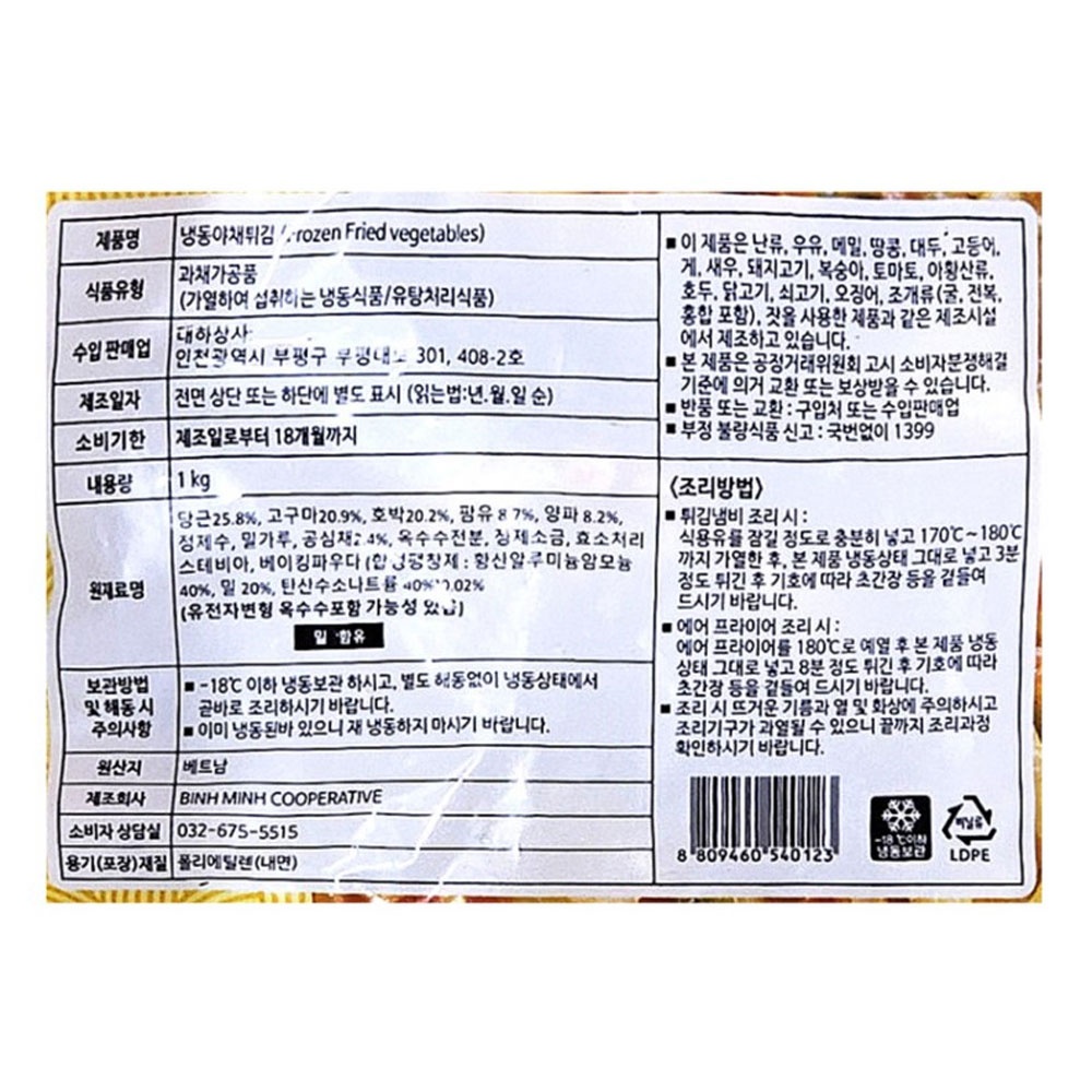 상품정보제공고시