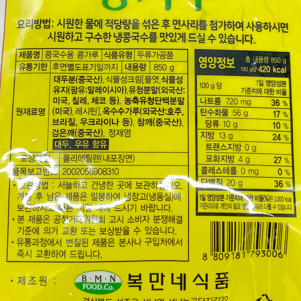 상품정보제공고시