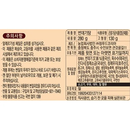 삼포 번데기탕(얼큰한맛) 280g 이미지