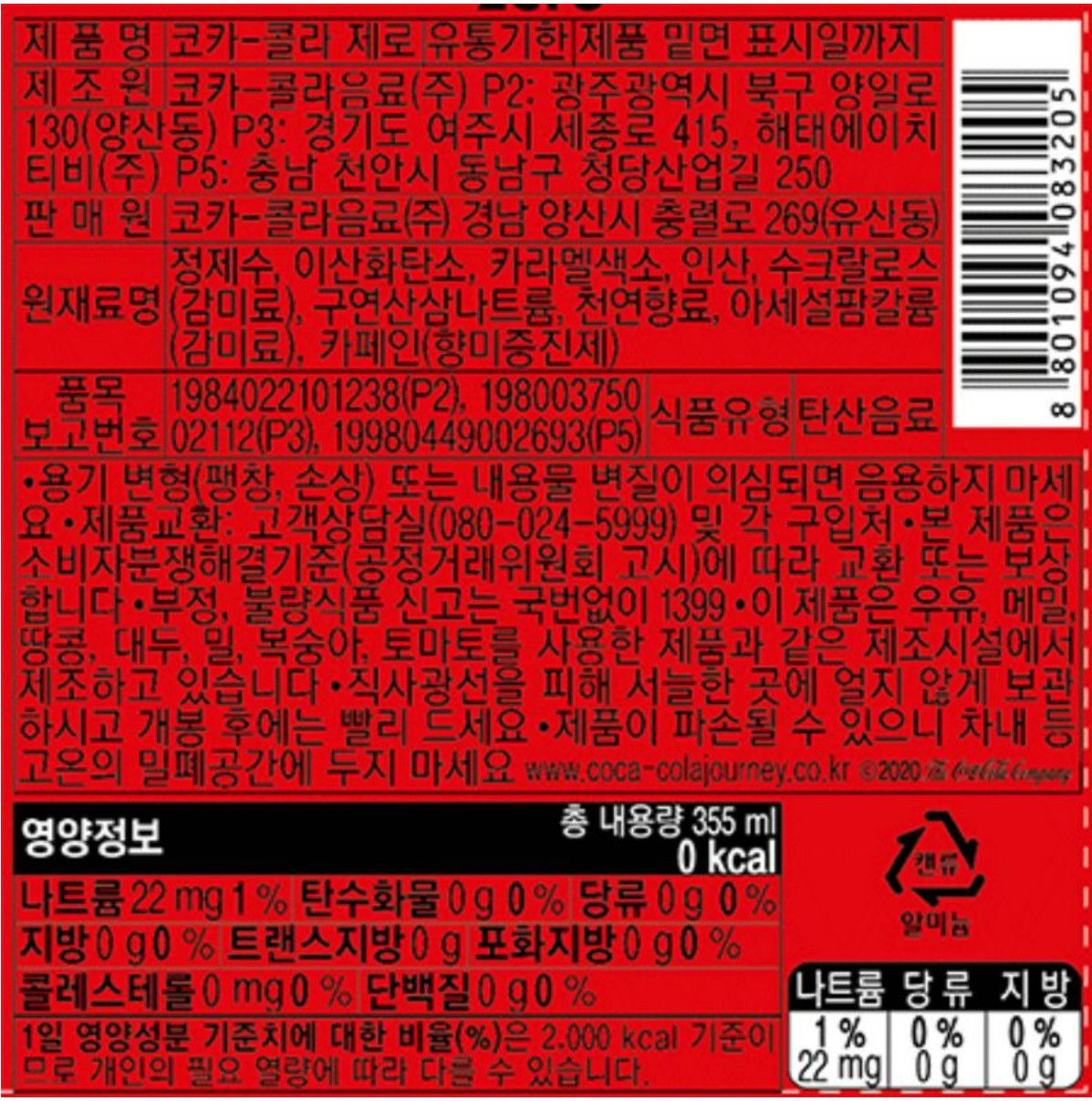 상품정보제공고시