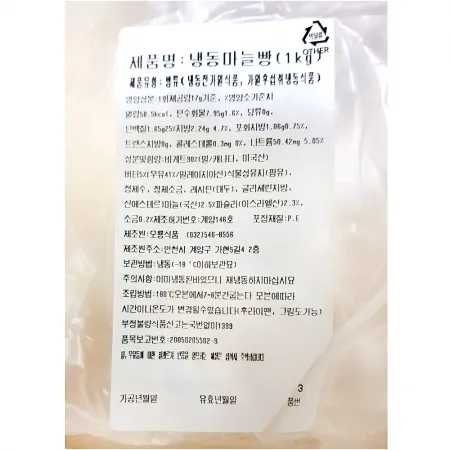 마늘빵 2kg 냉동 이미지