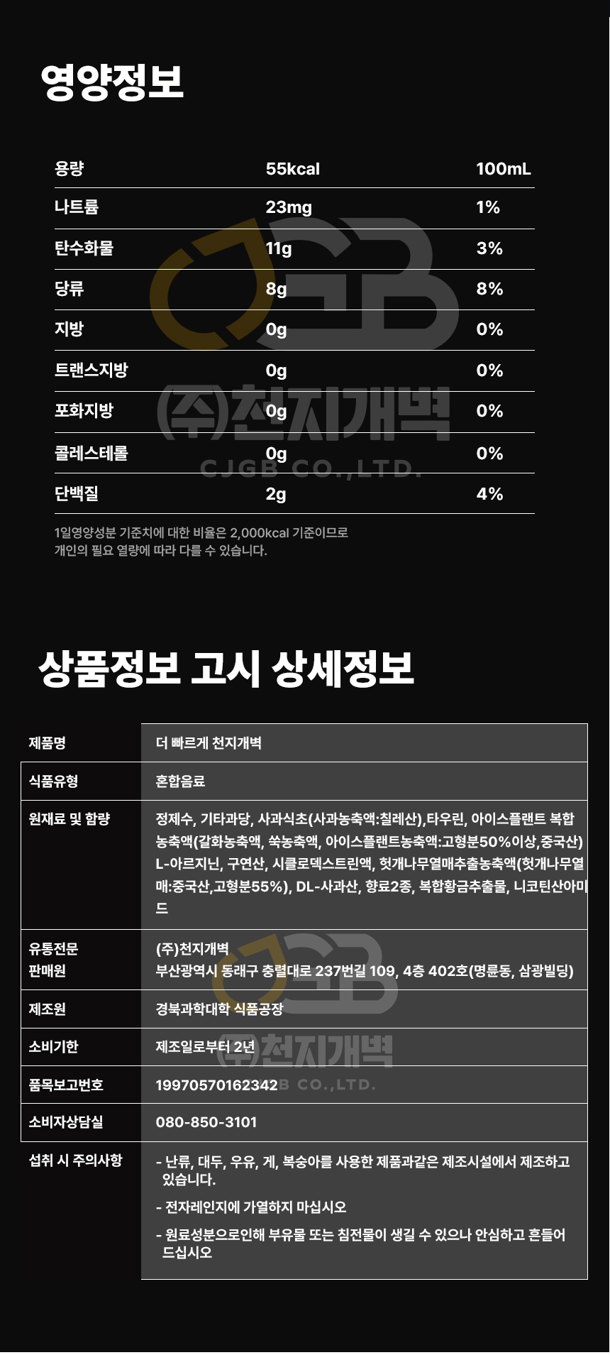 상품정보제공고시