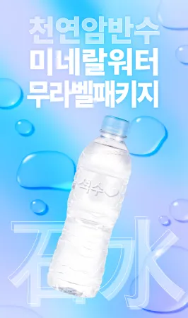 [무료배송] 진로석수 2L 6병