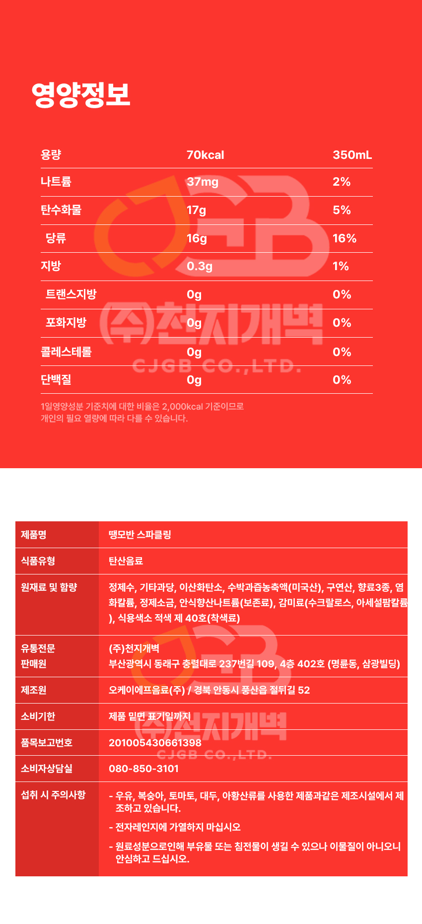 상품정보제공고시