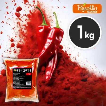 국내산 청양 매운맛 고운 굵기 고춧가루 1kg_고추가루 미분
