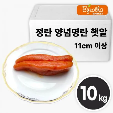 우성 정란 양념명란 햇알 (11cm 이상) 10kg_업소용 대용량 식당용 양념 명란 명란젓 명란젓갈