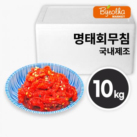 우성 명태회무침 10kg_업소용 대용량 식당용 코다리냉면 고명 명태초무침 명태식해 냉면