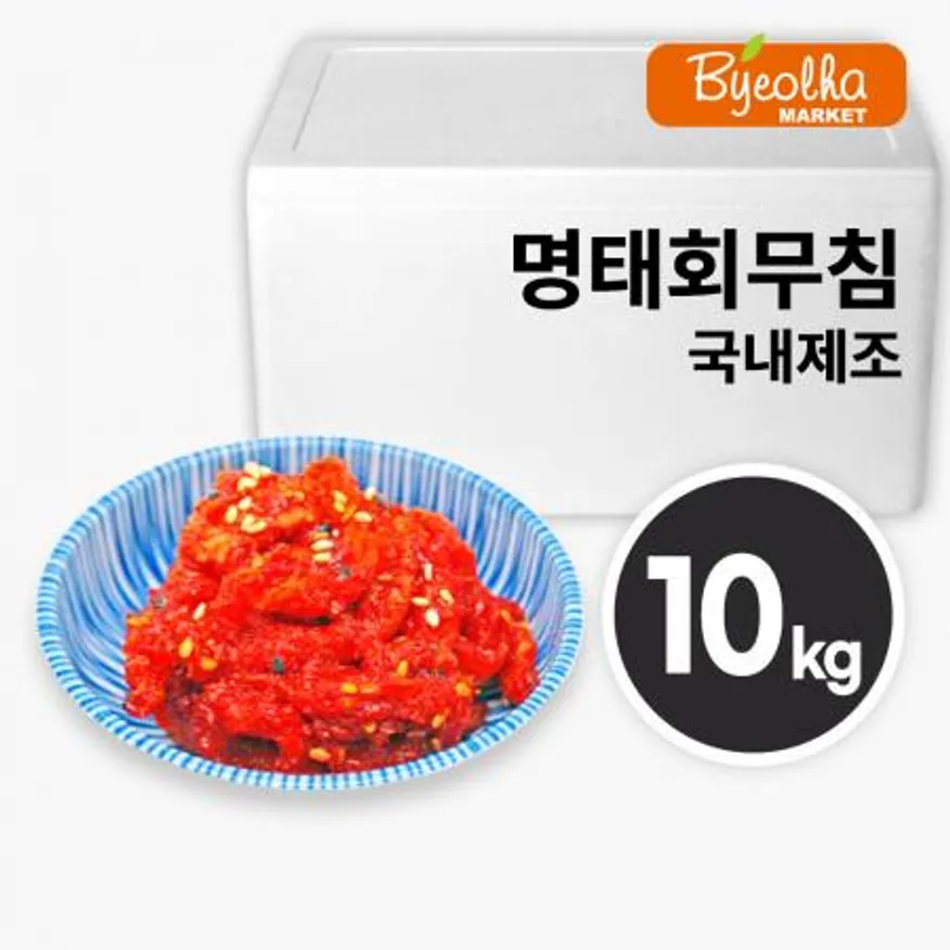 우성 명태회무침 10kg_업소용 대용량 식당용 코다리냉면 고명 명태초무침 명태식해 냉면 이미지