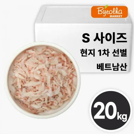 우성 베트남산 새우젓 S 사이즈 20kg (현지1차선별)_업소용 대용량 식당용 수입 젓갈 김장용 순대국밥 보쌈 족발