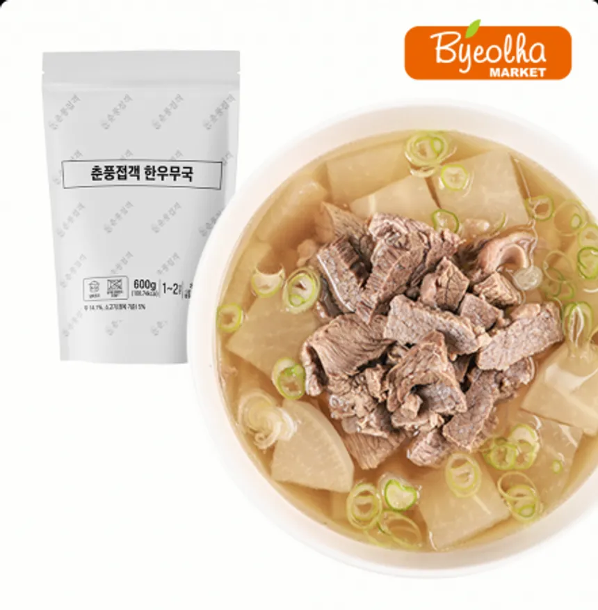춘풍접객 한우 무국 600g_업소용 가정용 식당용 냉동 원팩 밀키트 간단요리 간편식 이미지