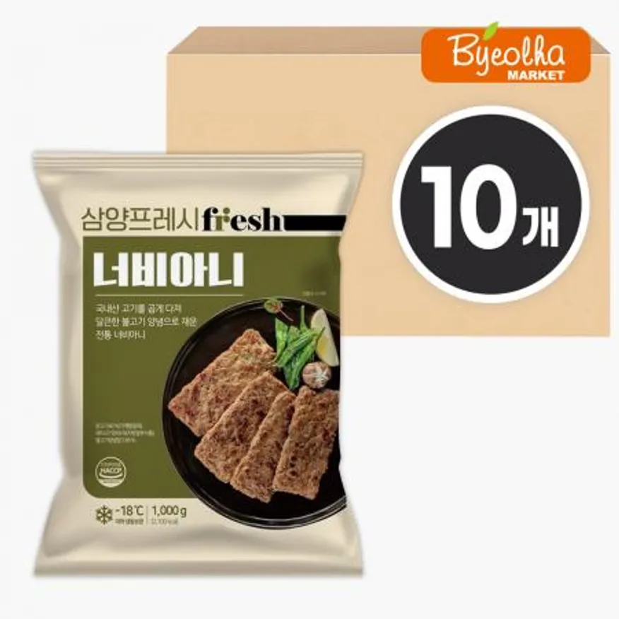 삼양 너비아니 1kg x10개 / (1박스) 업소용 대용량 식당용 급식용 사이드메뉴 산적 불고기맛 이미지