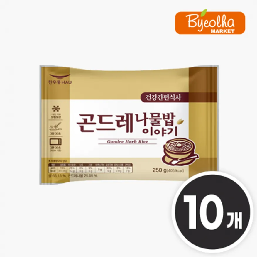 한우물 곤드레 나물밥 250g x10개_업소용 가정용 식당용 PC방 1인분 냉동 즉석밥 간편식 혼밥 자취 이미지