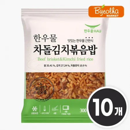 한우물 차돌 김치 볶음밥 300g x10개_업소용 가정용 식당용 PC방 1인분 냉동 즉석밥 간편식 혼밥 자취 볶음밥