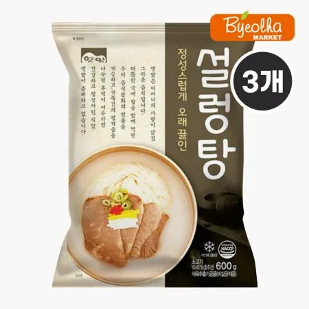 고향식품 옛맛 설렁탕 600g (3개) 업소용 가정용 식당용 냉동 원팩 밀키트 간단요리 간편식