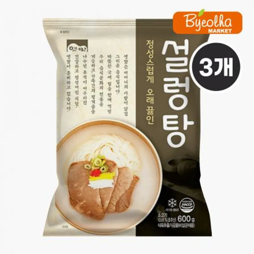 고향식품 옛맛 설렁탕 600g (3개) 업소용 가정용 식당용 냉동 원팩 밀키트 간단요리 간편식 이미지
