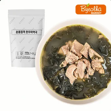 춘풍접객 한우 미역국 600g_업소용 가정용 식당용 냉동 원팩 밀키트 간단요리 간편식