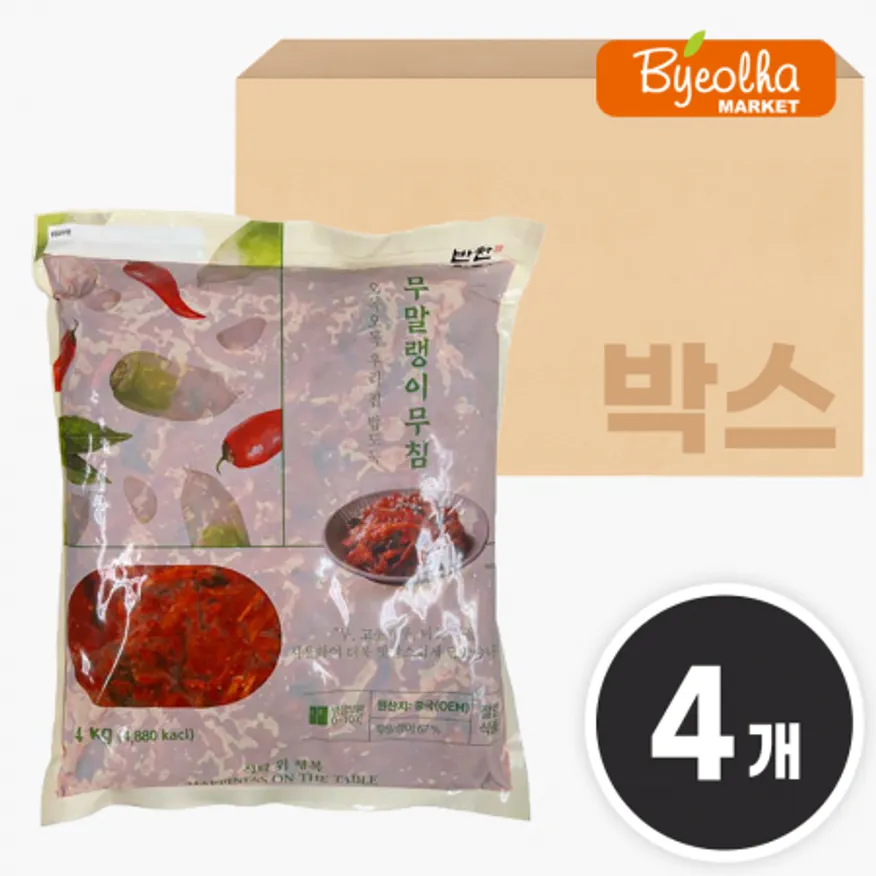 반찬단지 양념 무말랭이 4kg x4개 / (1박스)_업소용 대용량 식당용 밑반찬 양념무말랭이 무 말랭이 무침 반찬 이미지