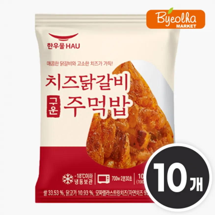 한우물 치즈 닭갈비 구운 주먹밥 100g x10개_업소용 가정용 식당용 PC방 1인분 냉동 즉석밥 간편식 혼밥 자취 주먹밥 이미지