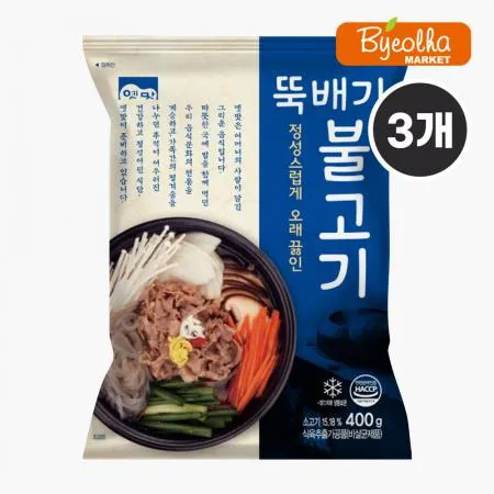 고향식품 옛맛 뚝배기불고기 400g (3개) 업소용 가정용 식당용 냉동 원팩 밀키트 간단요리 간편식