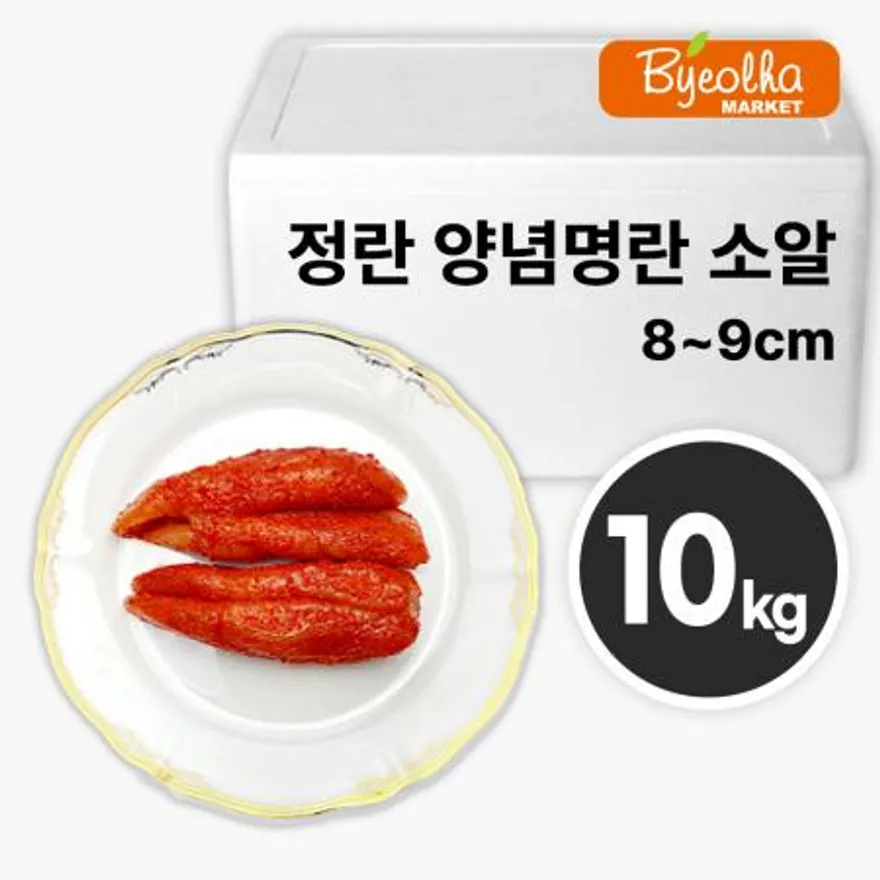 우성 정란 양념명란 소알 (8~9cm) 10kg_업소용 대용량 식당용 양념 명란 명란젓 명란젓갈 이미지