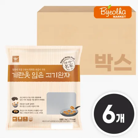 사옹원 계란옷 입은 고기완자 1kg x6개 (1박스) 동그랑땡 완자 대용량 업소용 식자재 식당용 경단 명절 제수 제사 음식 간식 전 냉동 간편식 야식 안주