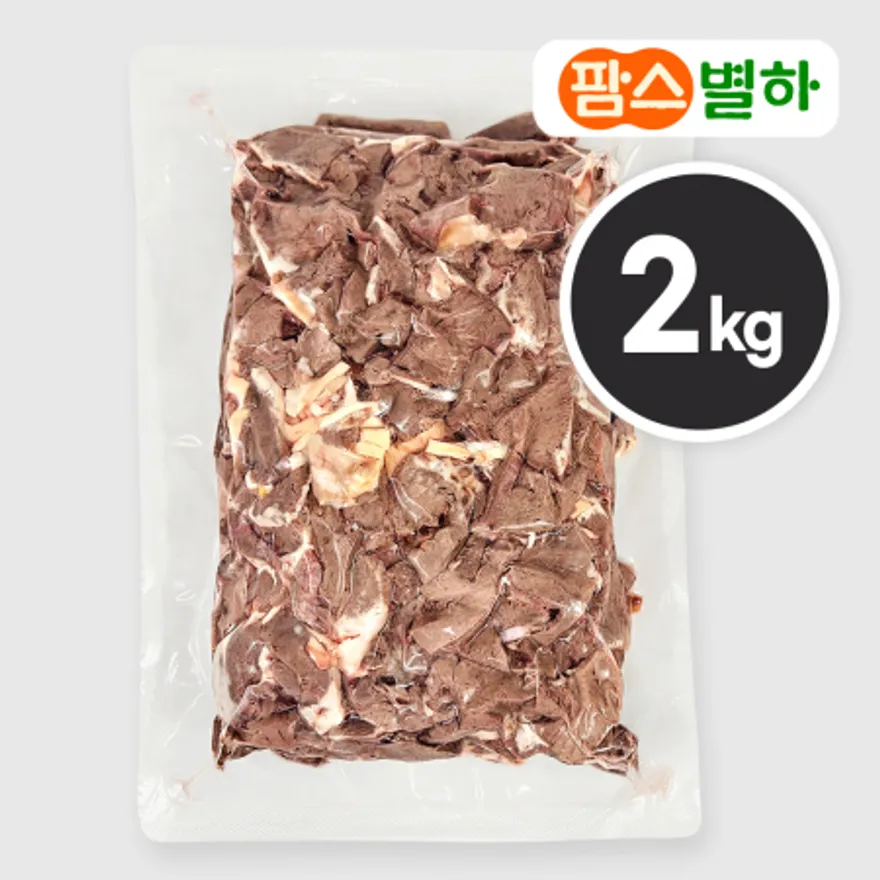 팜스별하 삶은 돼지 염통 슬라이스 2kg x 5개 (1박스)_국밥고기 재료 특수부위 이미지