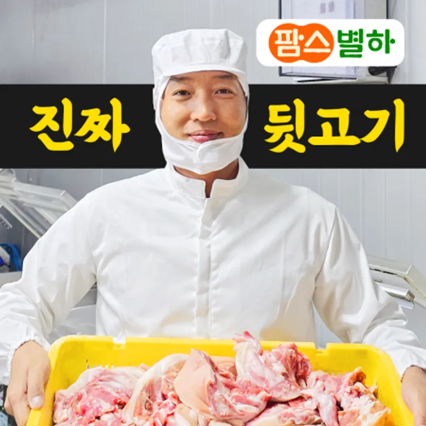 국내산 김해 뒷고기 모둠 500g 냉장 돼지고기 부속고기 특수부위 캠핑용 구이용 이미지