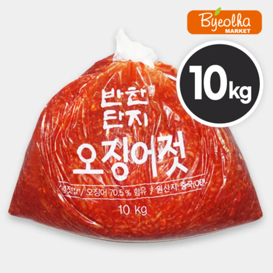 반찬단지 오징어젓 10kg_업소용 대용량 식당용 수입 젓갈 오징어젓갈 반찬 밑반찬 절임 이미지
