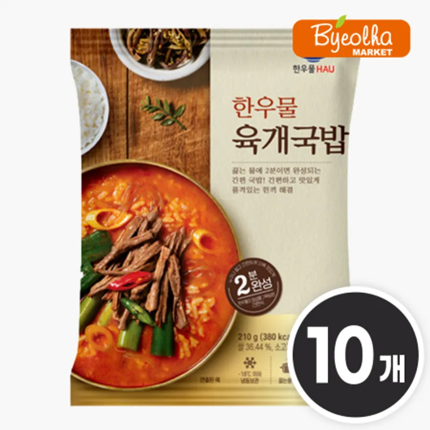한우물 육개장 국밥 210g x10개_업소용 가정용 식당용 PC방 1인분 냉동 즉석밥 간편식 혼밥 자취 이미지