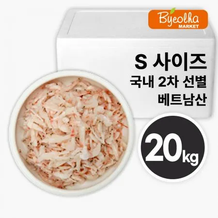 우성 베트남산 새우젓 S 사이즈 20kg (국내2차선별)_업소용 대용량 식당용 수입 젓갈 김장용 순대국밥 보쌈 족발