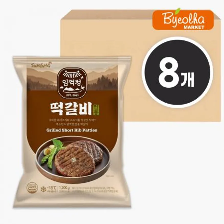 삼양 임꺽정 떡갈비 1.2kg x8개 / (1박스)_업소용 대용량 식당용 급식용 사이드메뉴 이미지