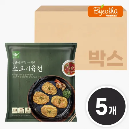 사옹원 소고기육전 1kg x5개 (1박스) 간식 전 요리 부침개 간편조리 업소용 대용량 식자재 식당용 한식 반찬 야식 명절 제사 제수 음식