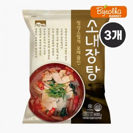 고향식품 옛맛 소내장탕 600g (3개) 업소용 가정용 식당용 냉동 원팩 밀키트 간단요리 간편식