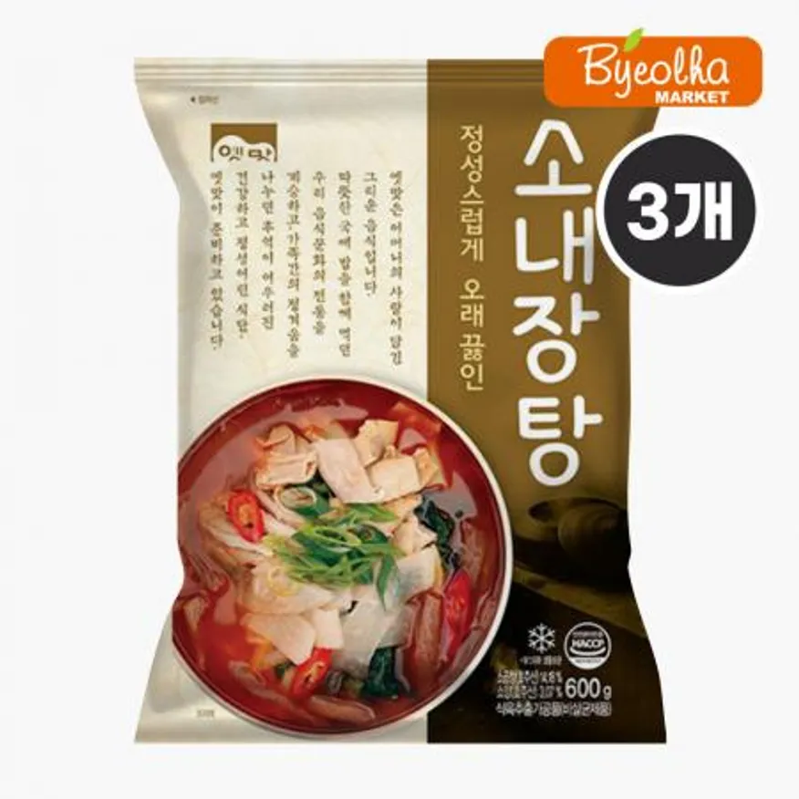 고향식품 옛맛 소내장탕 600g (3개) 업소용 가정용 식당용 냉동 원팩 밀키트 간단요리 간편식 이미지