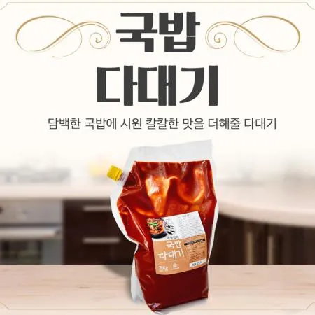 춘풍접객 국밥용 다대기 2kg_업소용 대용량 식당용 국밥 양념장 소스 순대국 전골 탕 해장국 이미지
