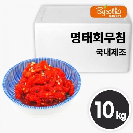 우성 명태회무침 10kg_업소용 대용량 식당용 코다리냉면 고명 명태초무침 명태식해 냉면