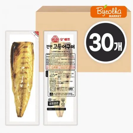 오뚜기 오쉐프 간편 고등어구이 60g x30개 / (1박스)_업소용 대용량 식당용 도시락 생선구이 간편식 반찬 냉동 뼈없는 구운고등어