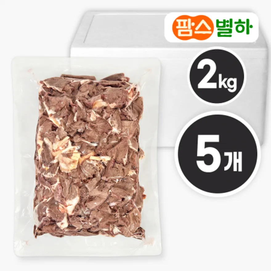 팜스별하 삶은 돼지 염통 슬라이스 2kg x 5개 (1박스)_국밥고기 재료 특수부위 이미지