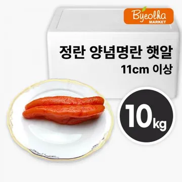 우성 정란 양념명란 햇알 (11cm 이상) 10kg_업소용 대용량 식당용 양념 명란 명란젓 명란젓갈