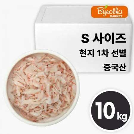 우성 중국산 새우젓 S 사이즈 10kg (현지1차선별)_업소용 대용량 식당용 수입 젓갈 김장용 순대국밥 보쌈 족발