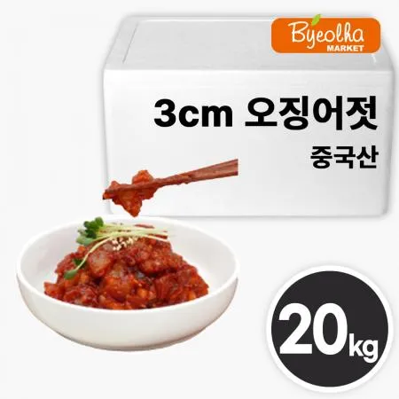 우성 중국산 3cm 오징어젓 20kg_업소용 대용량 식당용 수입 젓갈 오징어젓갈 반찬 밑반찬 절임