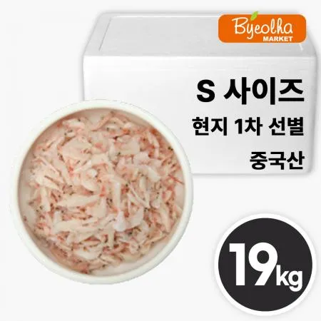 우성 중국산 새우젓 S 사이즈 19kg (현지1차선별)_업소용 대용량 식당용 수입 젓갈 김장용 순대국밥 보쌈 족발