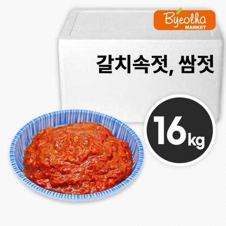 우성 갈치속젓 쌈젓 16kg_업소용 대용량 식당용 밥반찬 밑반찬 젓갈 갈치젓 갈치속젓갈 쌈젓갈